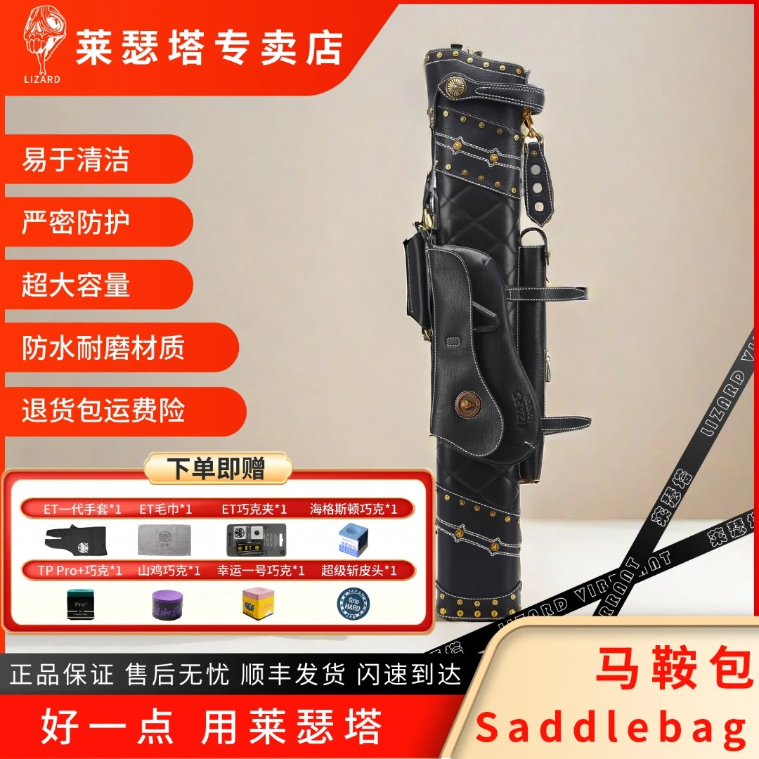 Lizard莱瑟塔 Saddlebag 马鞍包系列 进口牛皮六孔大头杆杆包