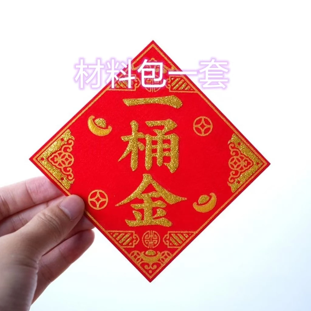 半成品手工折纸材料包多种款式可选