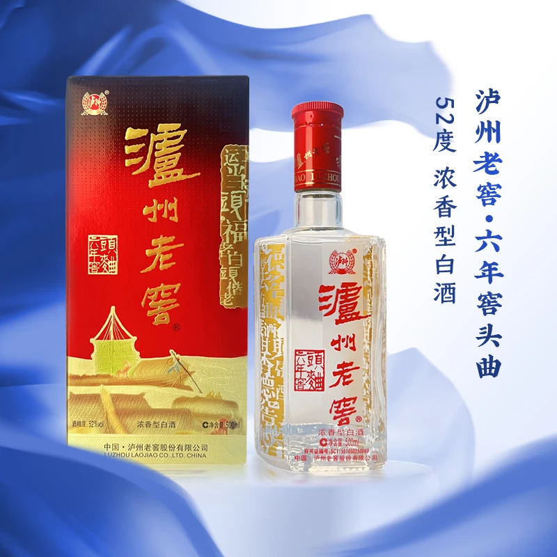 泸州老窖六年窖头曲纯粮食口粮酒自饮聚会宴请52度500ml