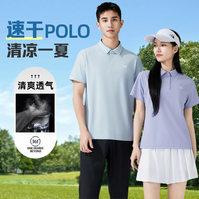 361°【速干POLO】夏季翻领冰感舒适速干透气弹力吸湿polo衫男女同款