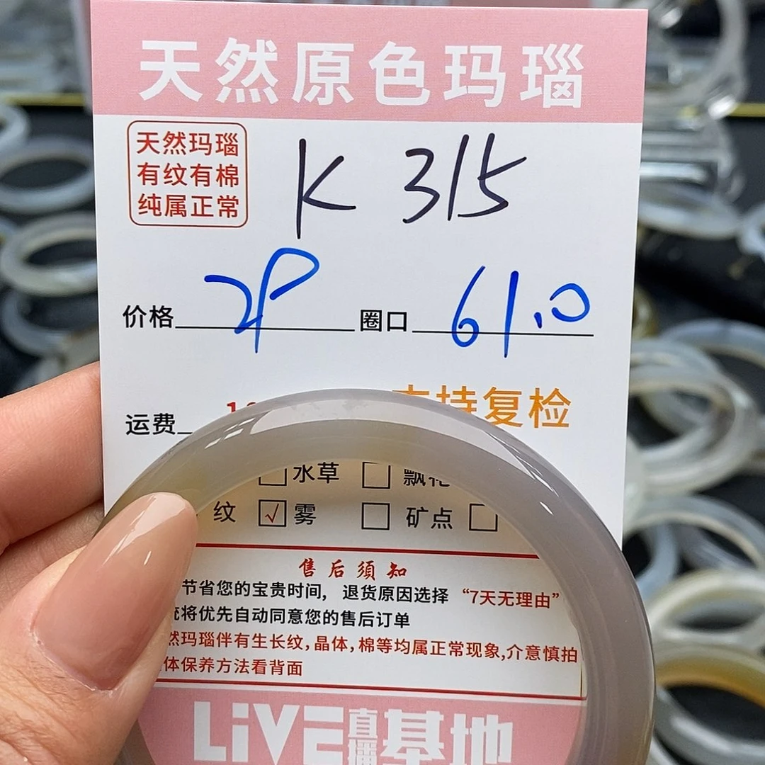玛瑙/玉髓手镯未镶嵌大**?315