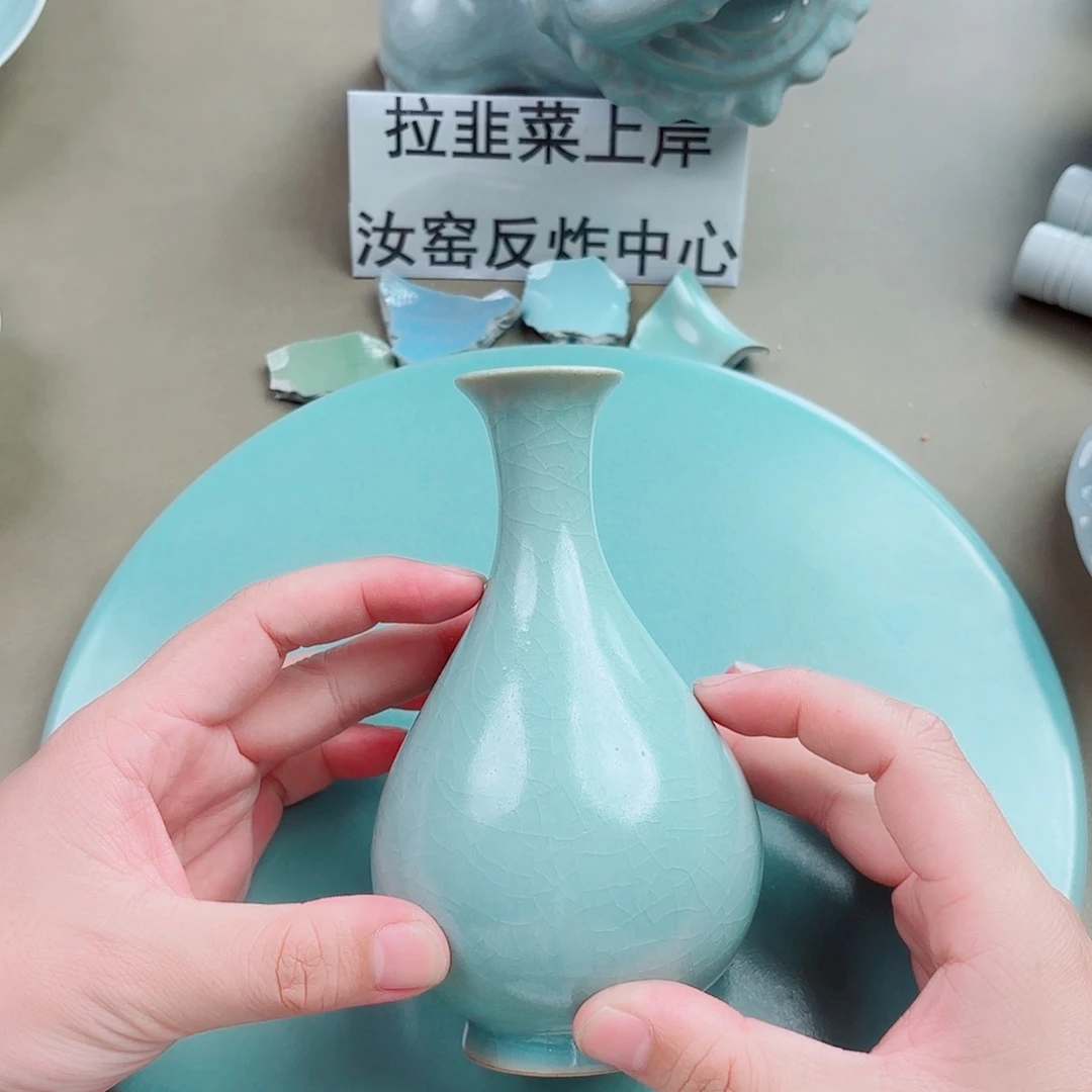 瓷片与王同行，汝你所愿