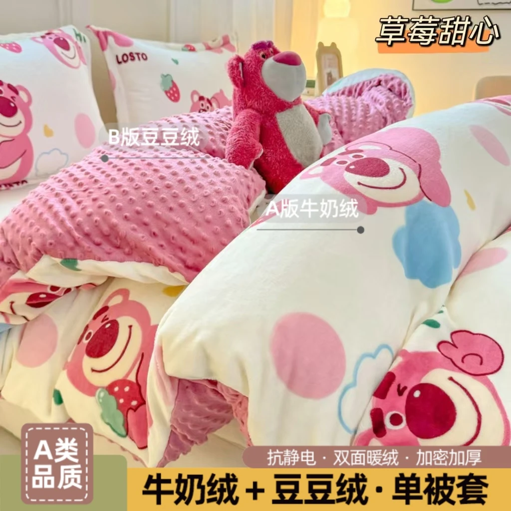【主播推荐】—A类豆豆绒单被套加厚牛奶绒单独被套双人被套