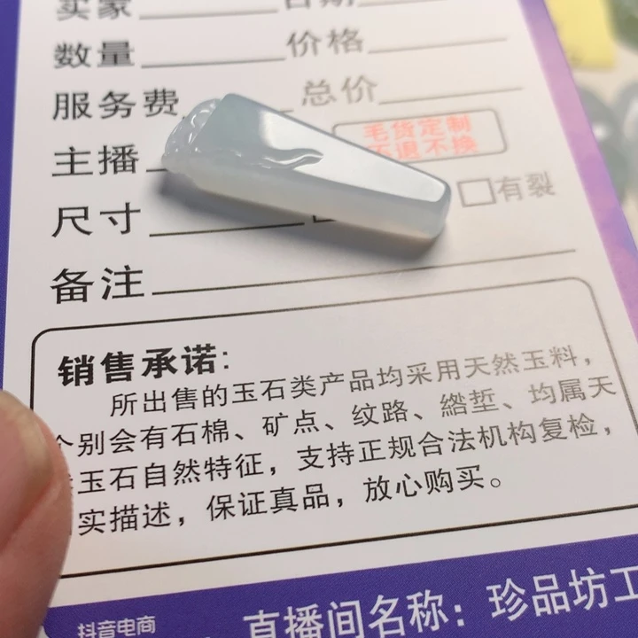 颈饰未镶嵌翡翠翡翠