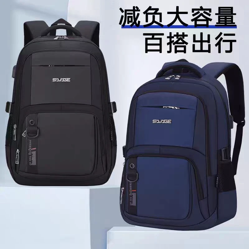2517  大容量减负学生书包