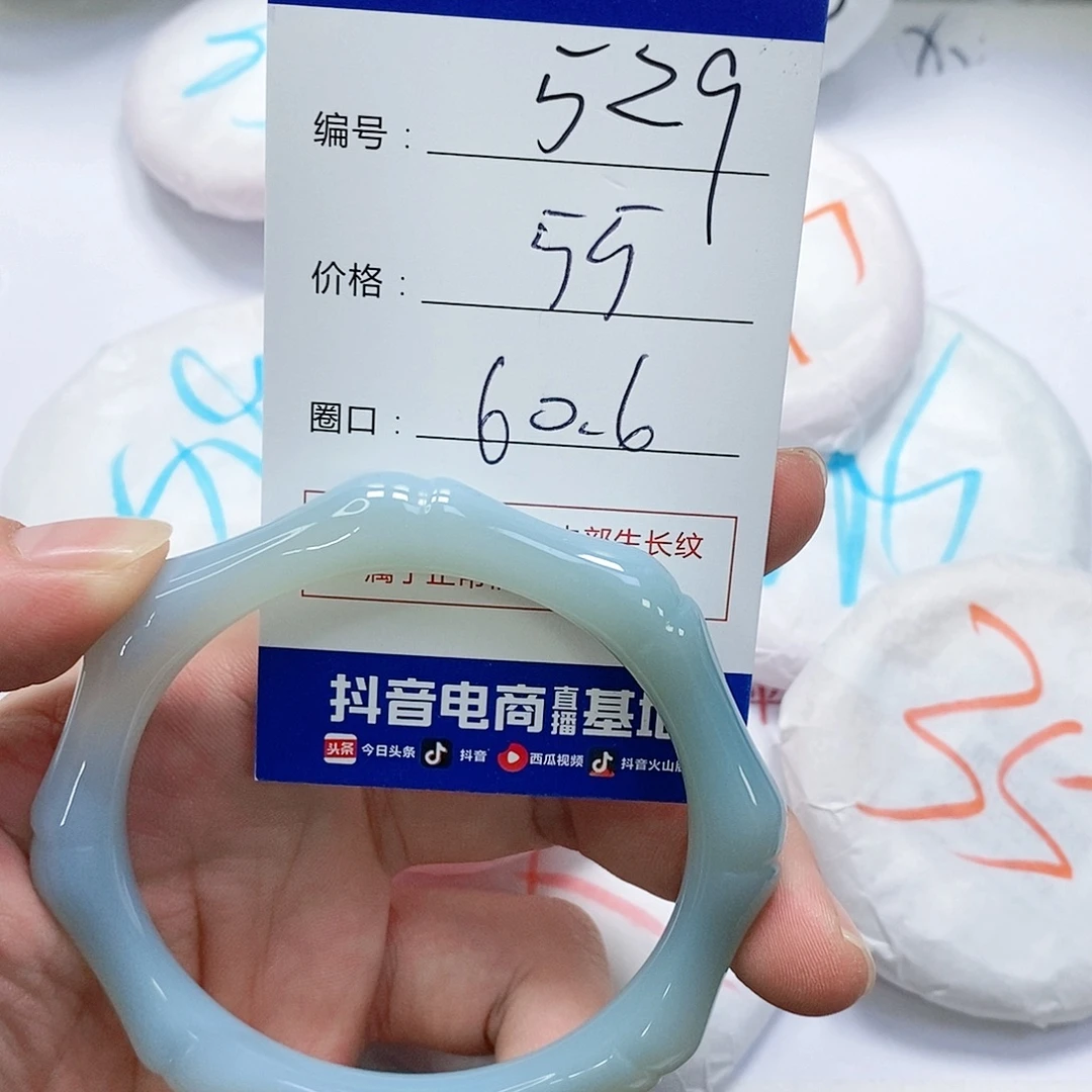 玛瑙/玉髓未镶嵌手镯529