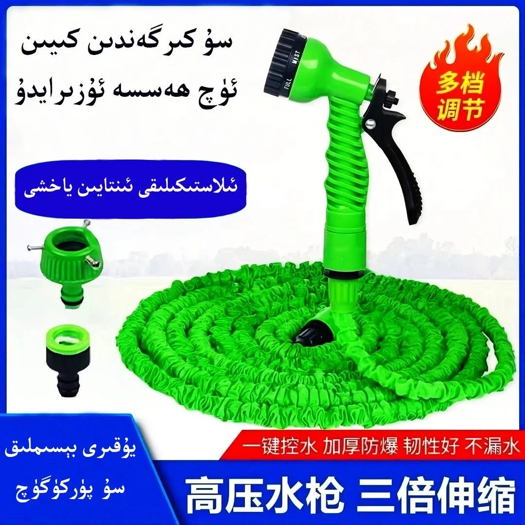 家用伸缩水管水枪洗车浇花日用软管