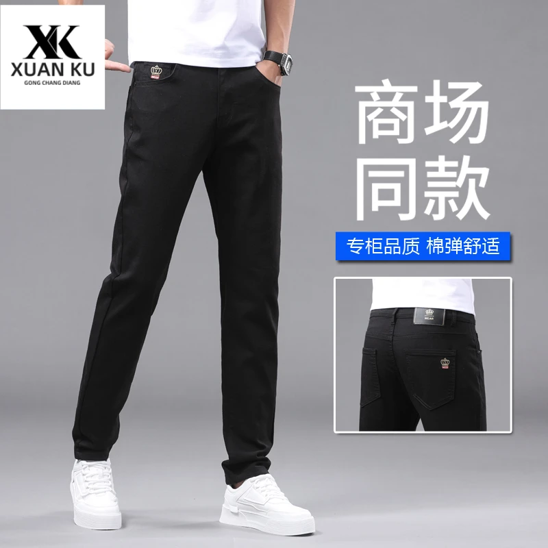 秋季上新男士黑色简约休闲修身弹力直筒轻奢商务休闲黑色牛仔裤子