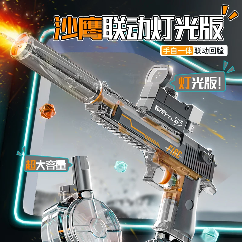 2025新款电动高速连发自动回膛大容量水枪玩具户外打水仗暑假必备
