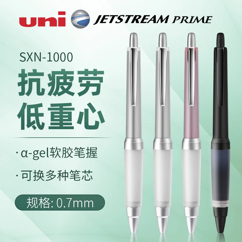 [三菱中油笔SXN-1000]日本uni三菱jetstream中油笔按动中性笔