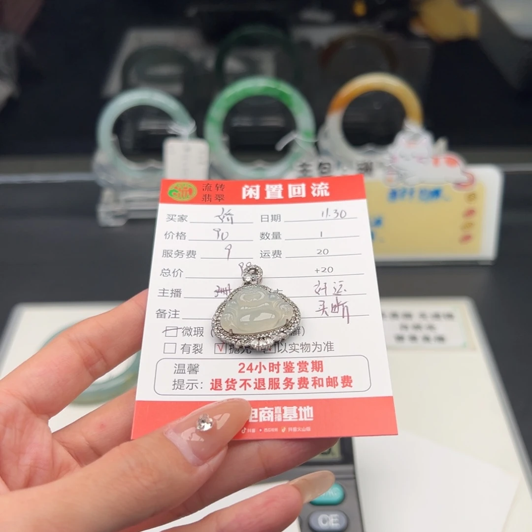 颈饰未镶嵌翡翠娇*