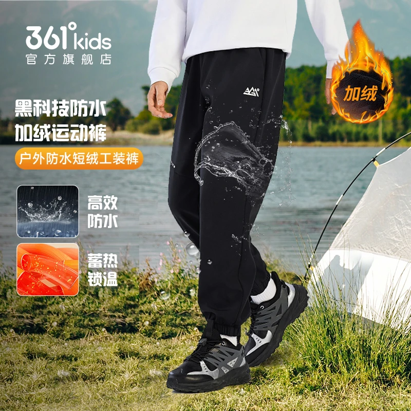【双十一好物】361°kids儿童冬季休闲户外梭织加厚长裤加绒保暖卫裤