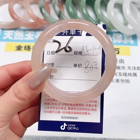 石英质玉手镯未镶嵌