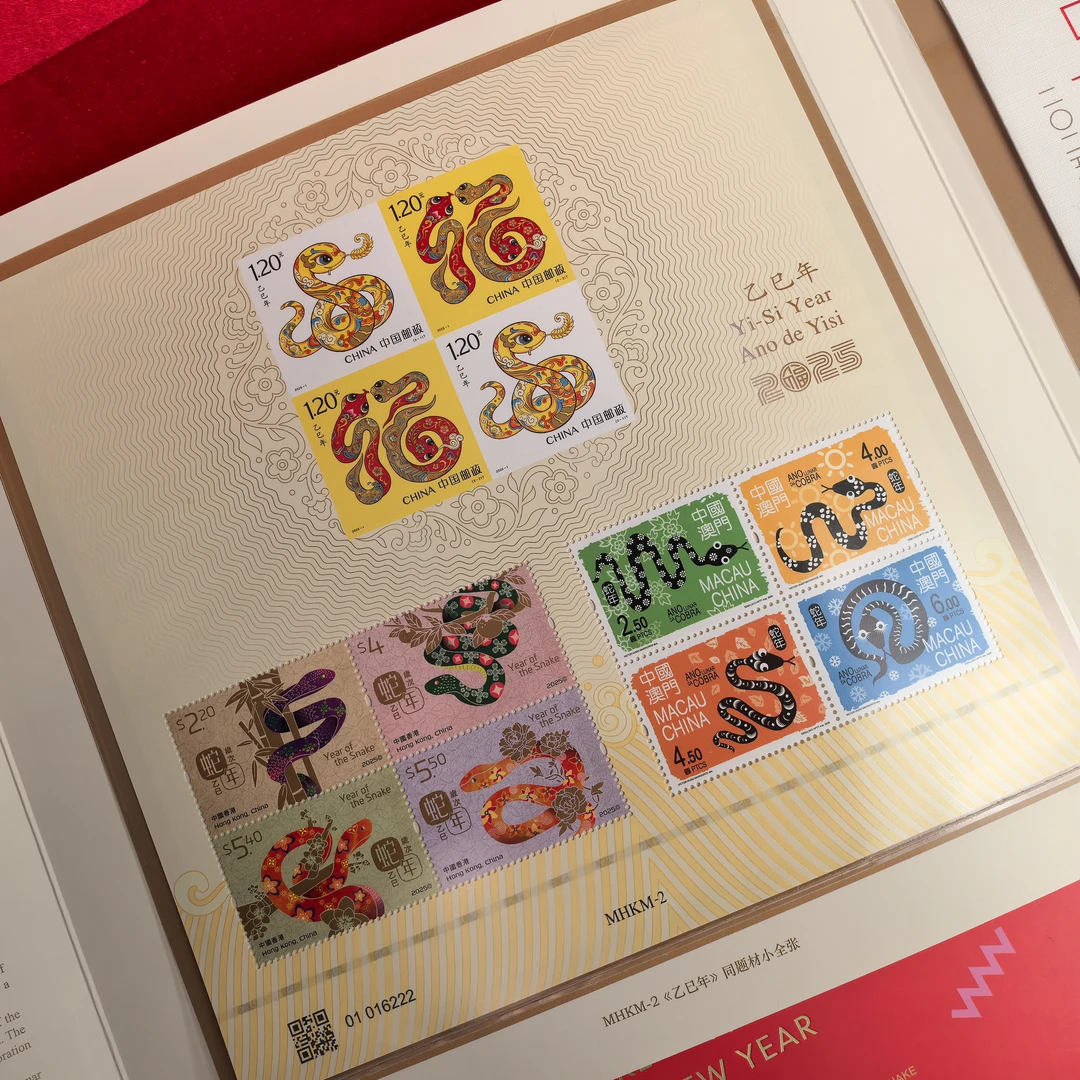 【新邮首发】2025年乙巳蛇年邮票三地小全张邮折（信泰评级）