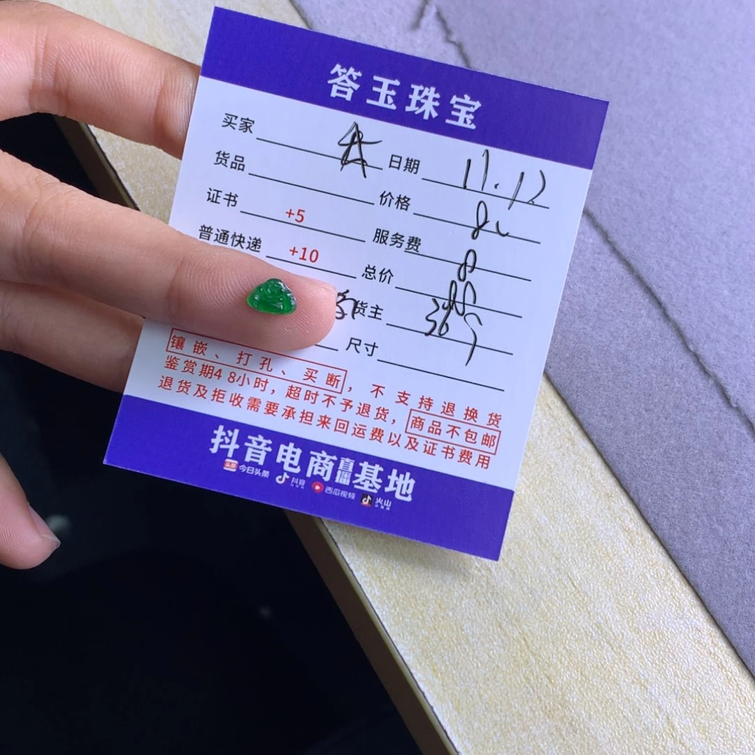 未镶嵌挂件翡翠我***荣