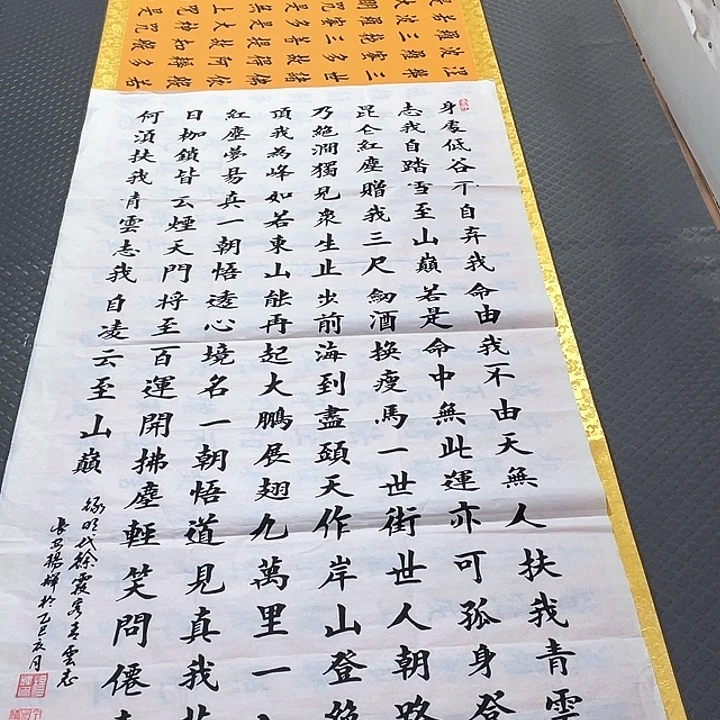 书法老师真人手写100