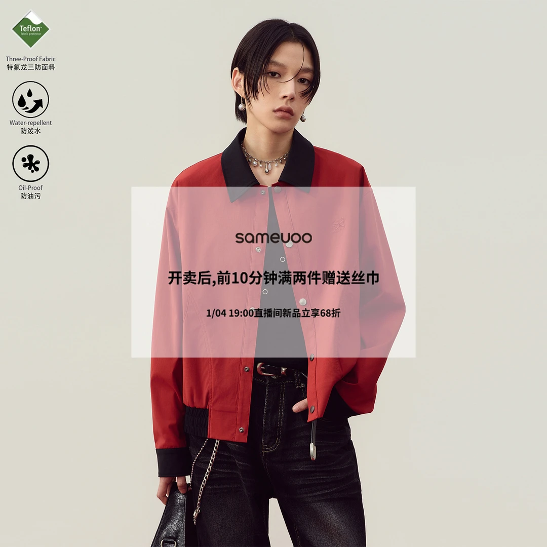 【1/04 20:00直播间68折】SAMEUOO散养文化「都市失序」夹克外套春