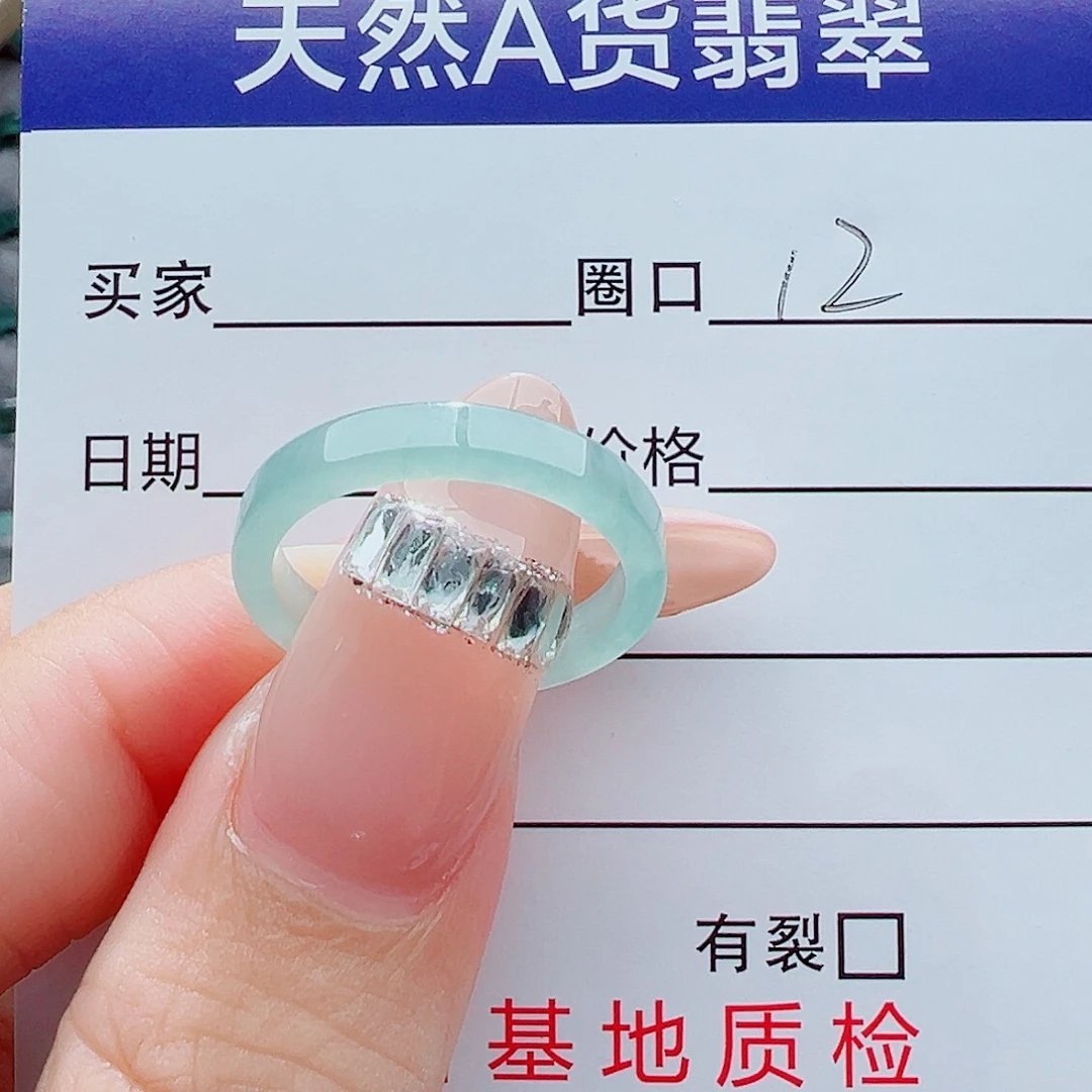 乐***乐未镶嵌戒指翡翠戒圈