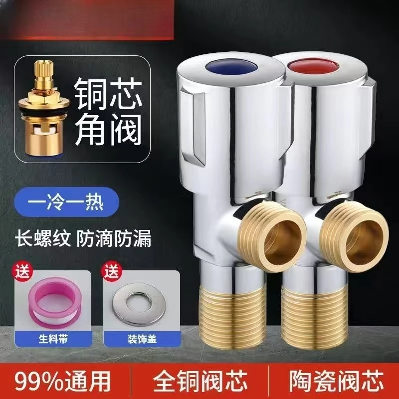 水龙头角阀铜牙角阀加厚冷热水通用一进一出热水器进水阀全铜开关
