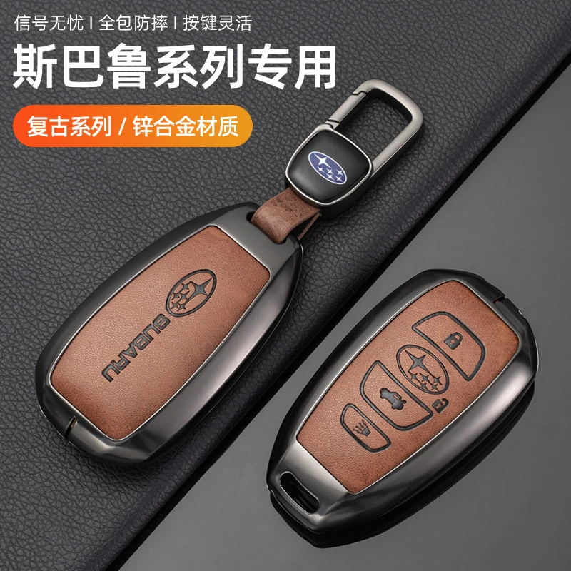 84号适用斯巴鲁xv钥匙套森林人傲虎扣BRZ力狮旭豹汽车壳包专用