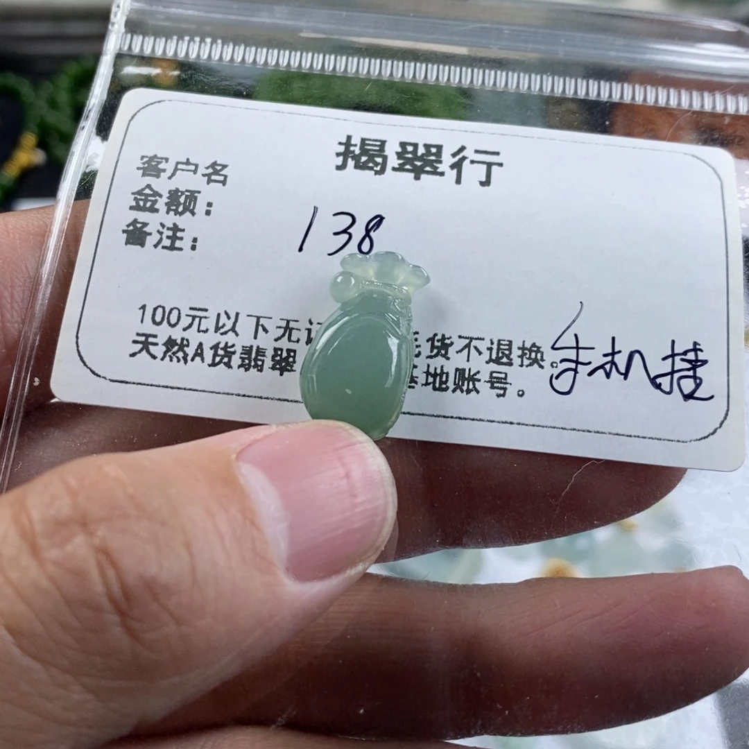翡翠颈饰未镶嵌十*