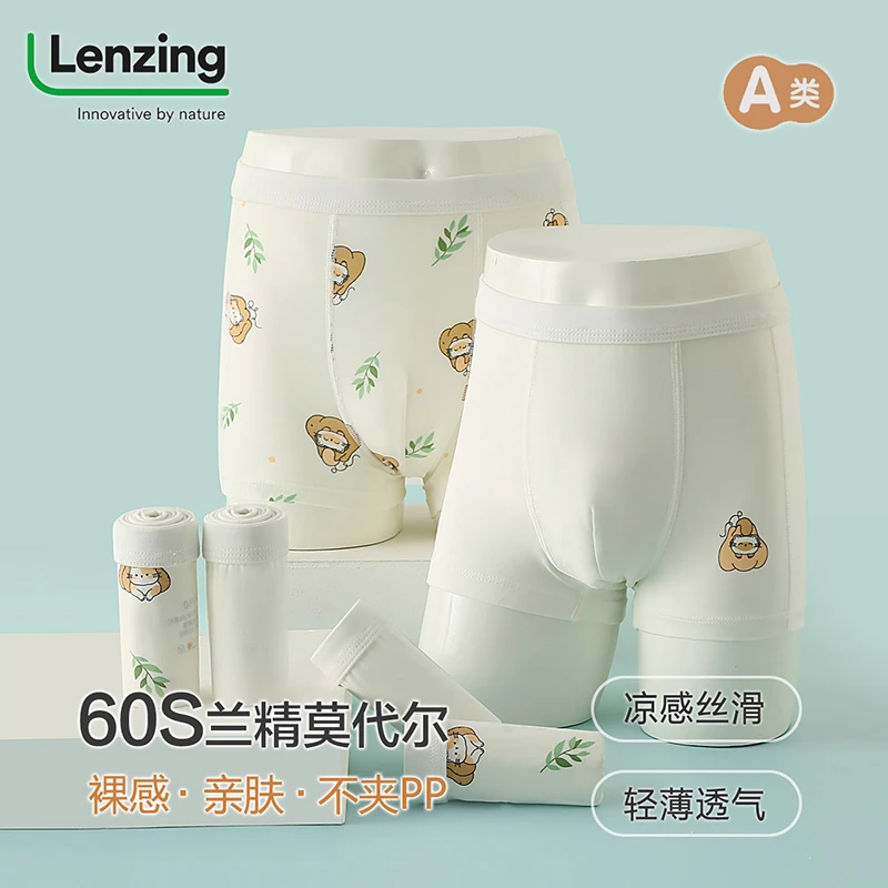 男童内裤莫代尔A类2件装中大童内衣男孩平角裤四角裤宝宝打底裤