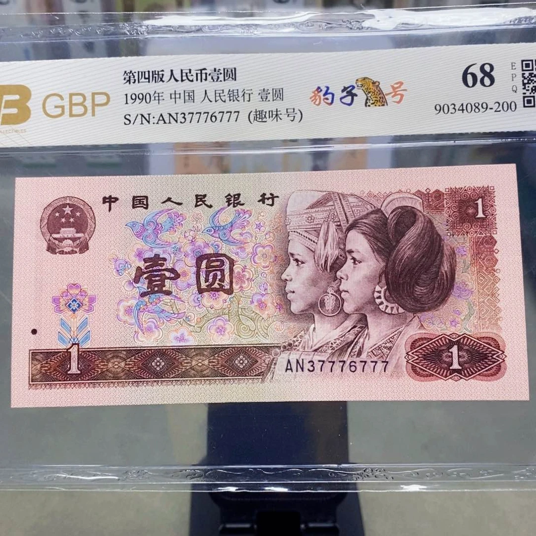 901一元双豹子号37776777