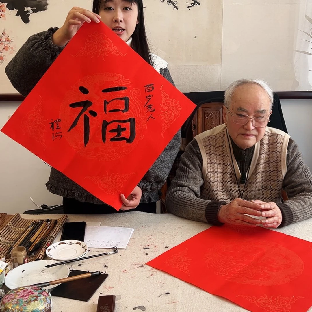 书法书画院书画作品