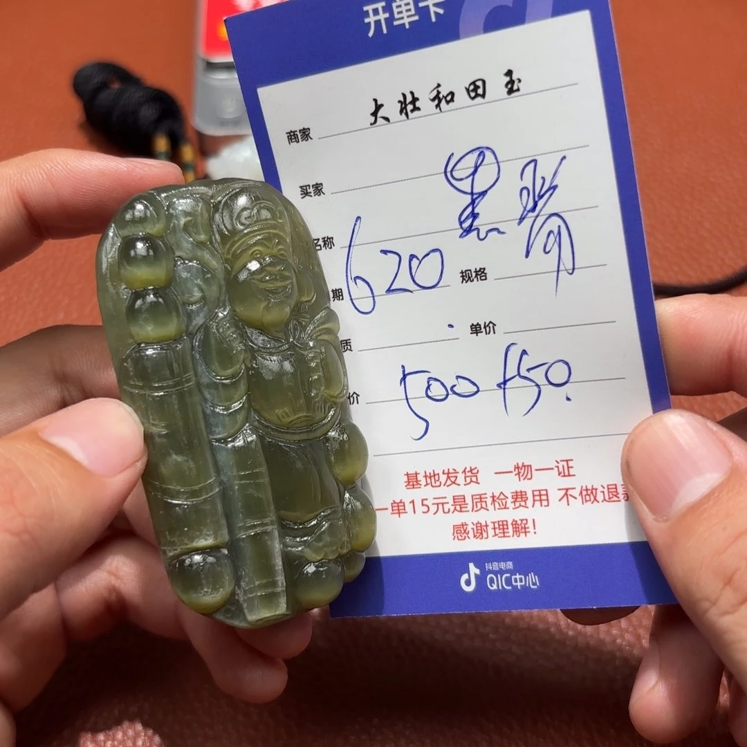 和田玉未镶嵌挂件黑*