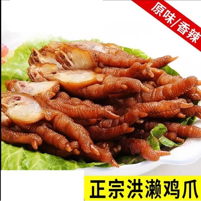 洪濑鸡爪怡庆香辣真空装洪籁贻庆卤味福建凤爪泉州特产