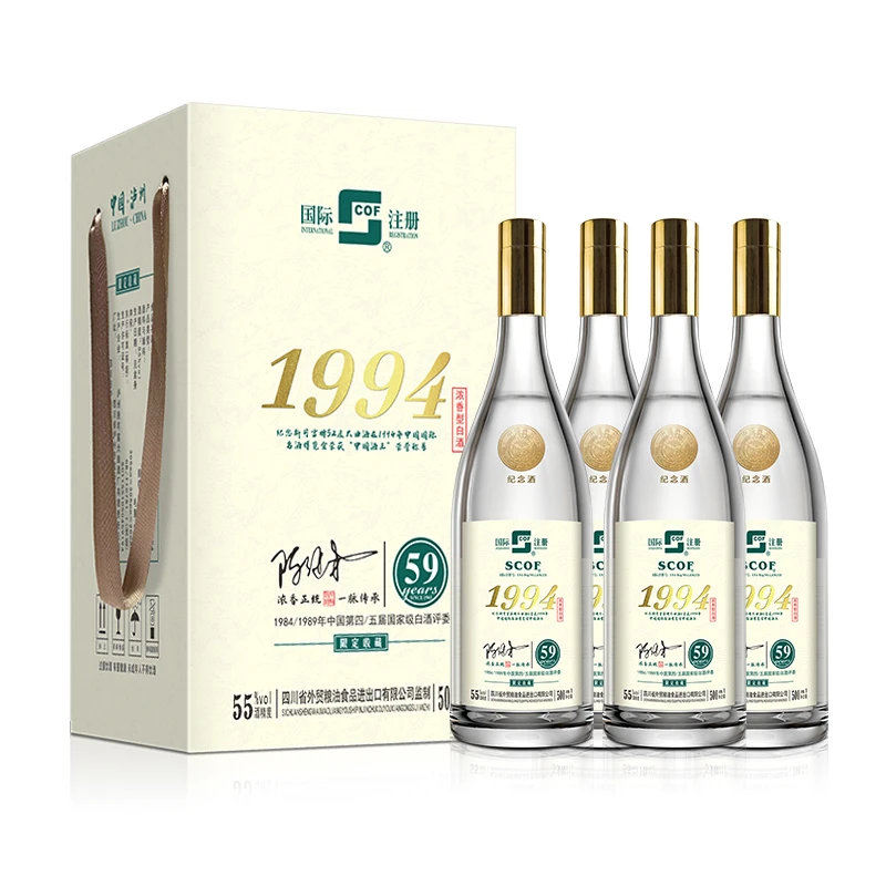 施可富1994纪念版收藏酒 55%浓香型 高度纯粮 500ml55度500ml