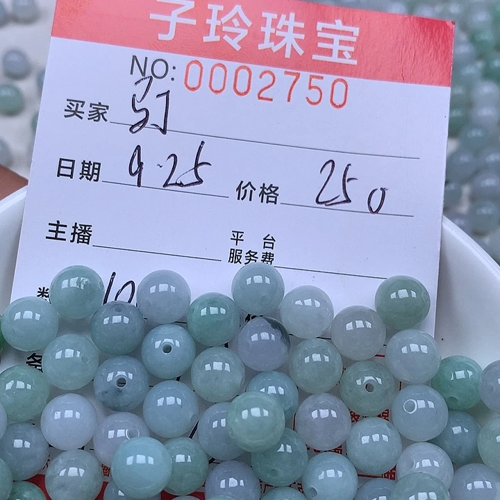 马***丁翡翠散珠珠子。