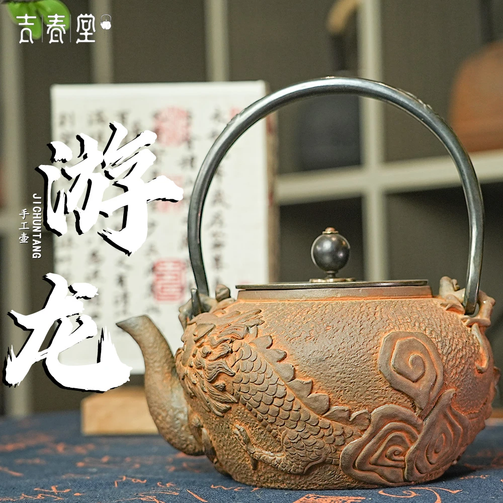吉春堂游龙铁壶烧水壶纯手工全手工茶壶茶具1200ml复古大容量家用