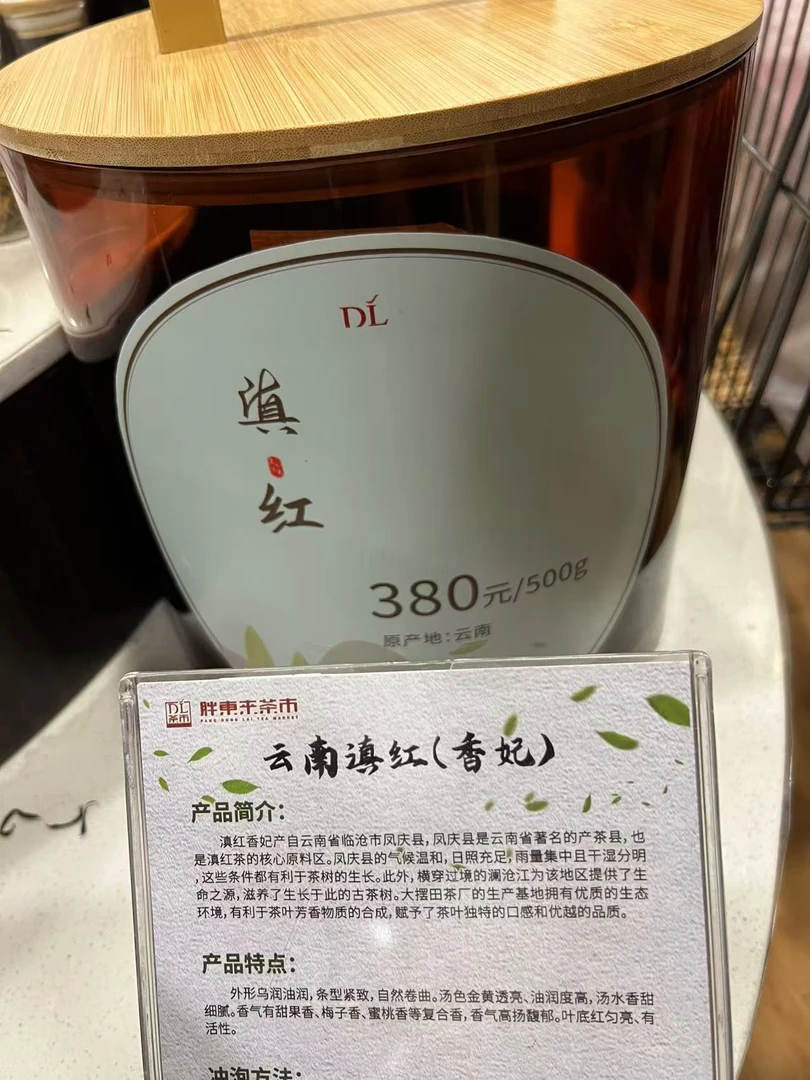 【2025云南滇红散茶】380香妃滇红 395中国红 740白莺山  野生滇红