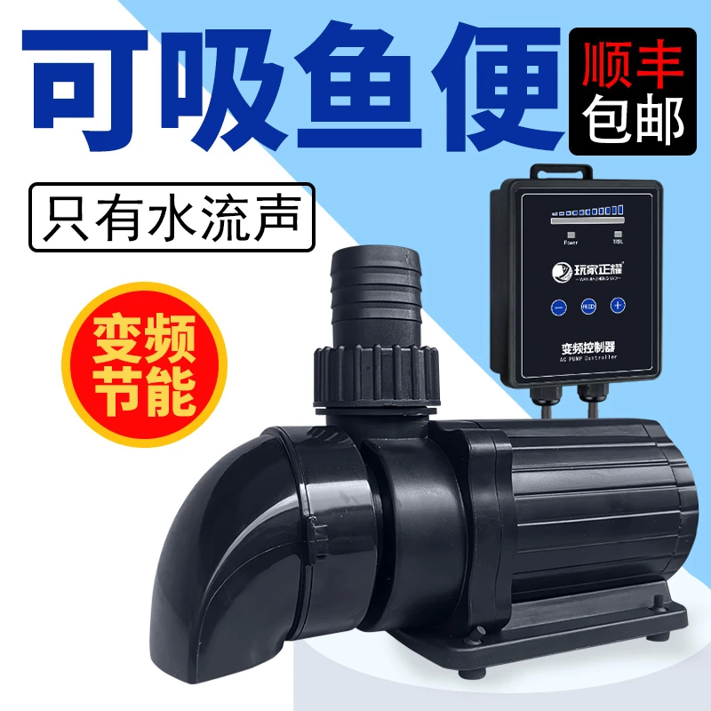 超静音变频水泵鱼缸潜水泵鱼池海鲜池底吸抽水机大流量节能循环泵
