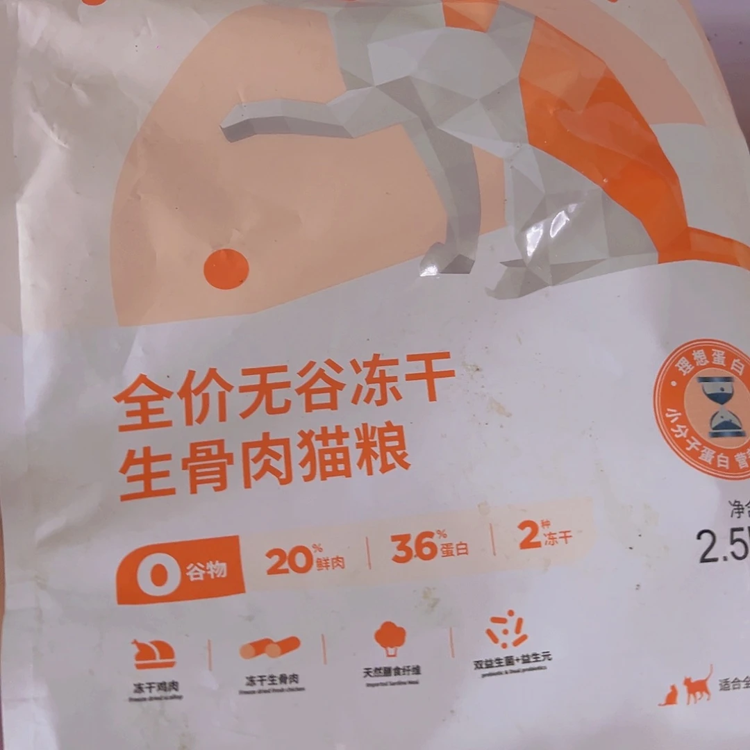 猫粮    破损   不退不换