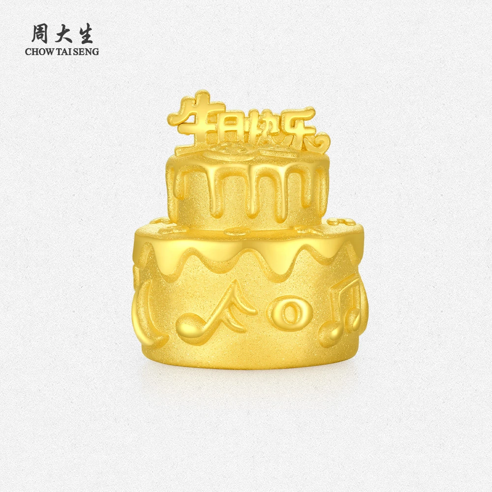 周大生黄金足金生日快乐蛋糕摆件理财收藏节日礼赠佳品纪念