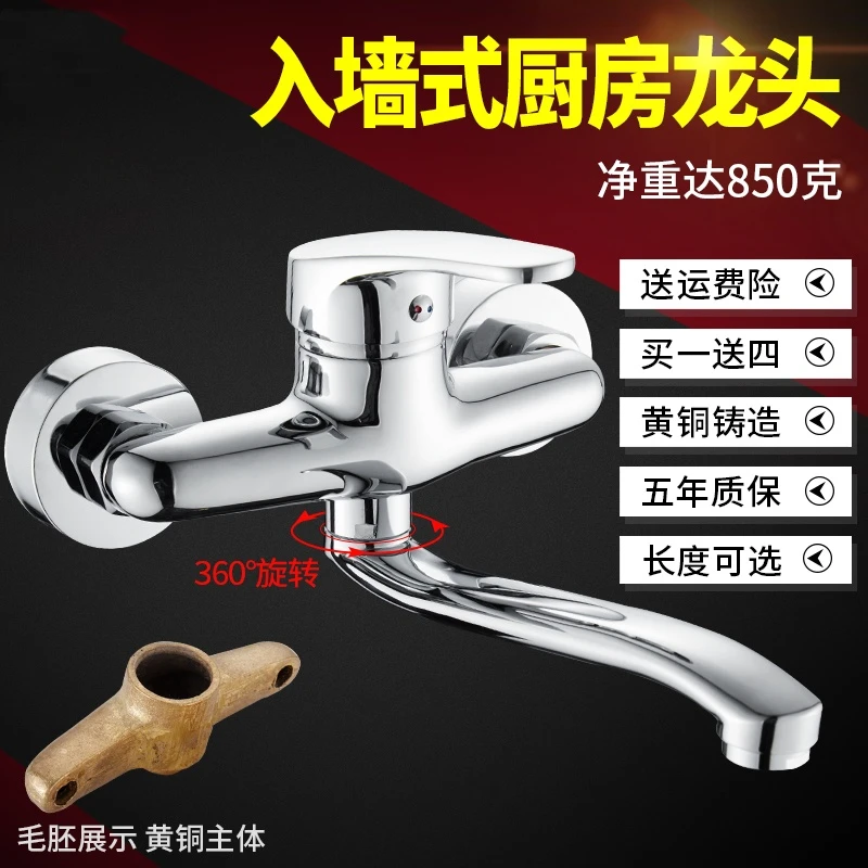九牧王全铜体入墙式冷热水槽龙头厨房水龙头洗衣池菜盆龙头可旋