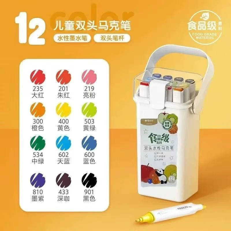 晨光双晨光HB练字铅笔赠卷笔刀头水性马克笔食品级原料