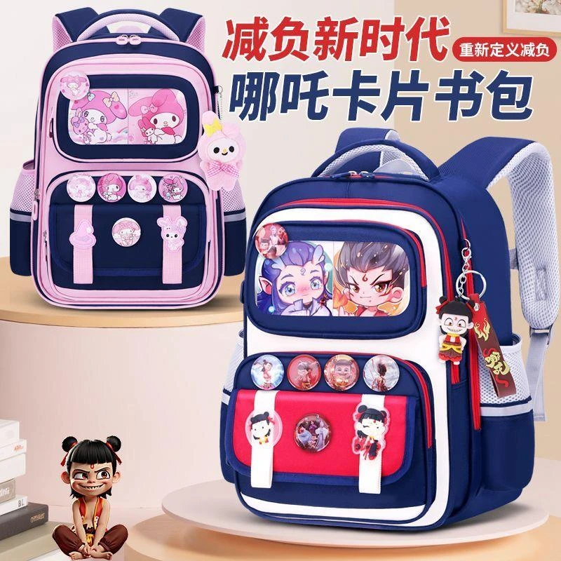 潮流新款哪吒库洛米美乐蒂小学生书包一二三六年级男女孩科学护脊