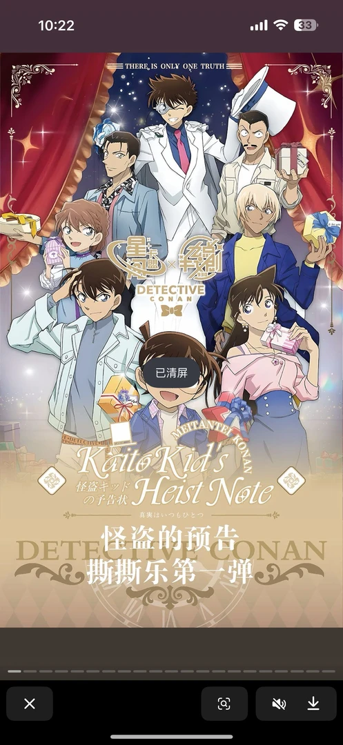 星河卡盟-九点半文创-真相只有一个收藏柯南撕撕乐小卡收藏（代拆）