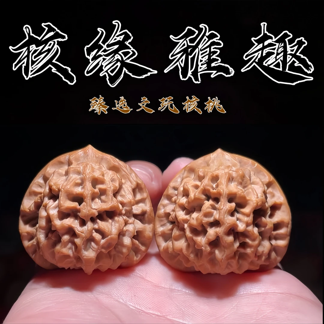 【核缘雅趣】文玩核桃-秦闷