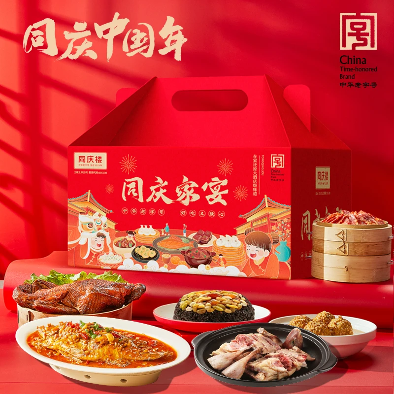 同庆楼同庆家宴礼盒年夜饭礼盒年货礼盒春节送礼安徽特产大厨美味