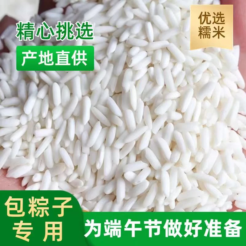 农家长粒糯米香甜香糯可包粽子酿酒做糍粑