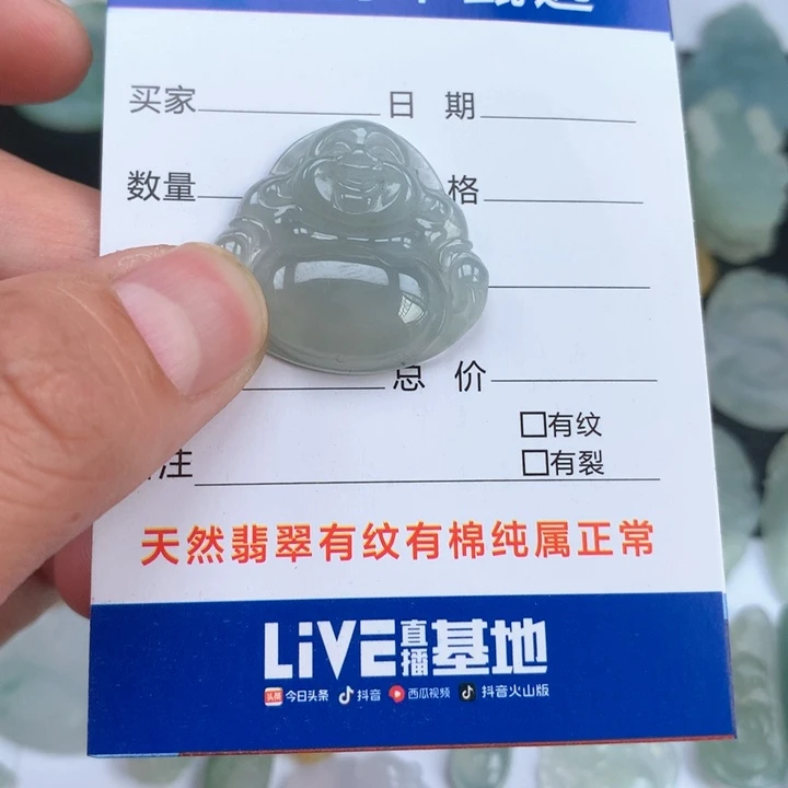 定制翡翠未镶嵌海***～佛公