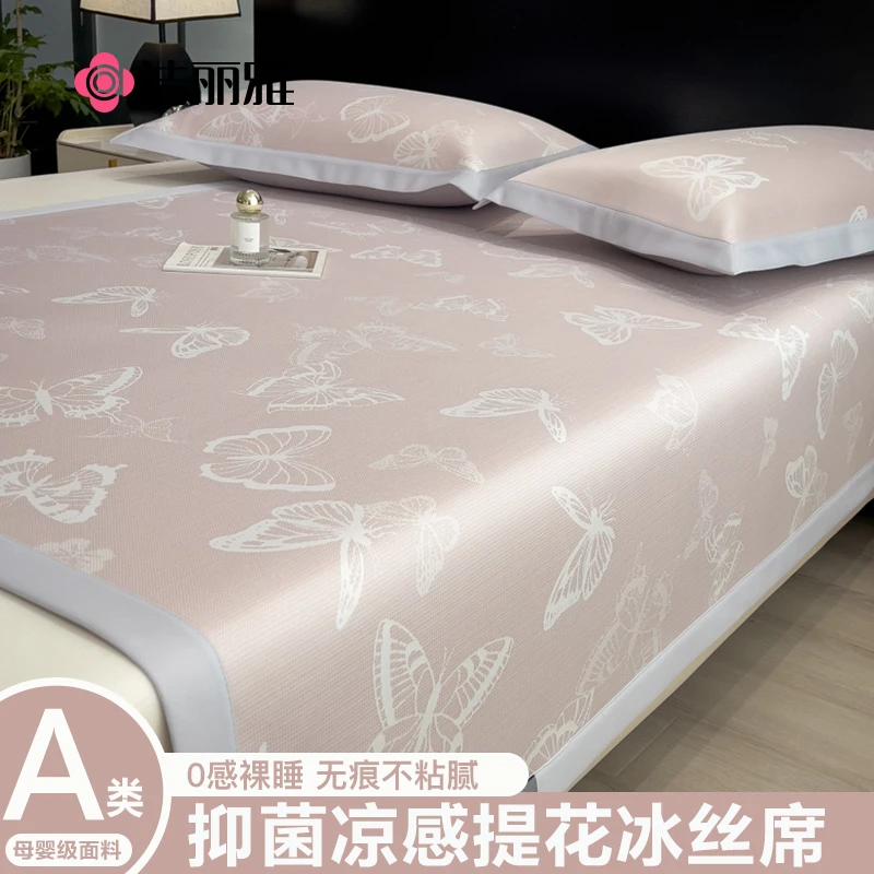 洁丽雅高端PE高分子冰丝凉席新款空调软席子可机水洗夏天凉感床单