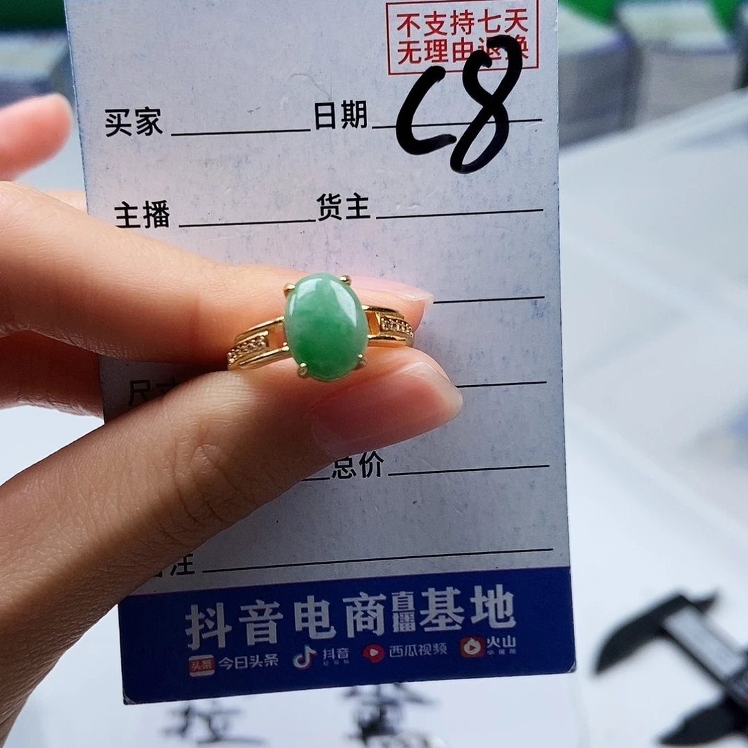 翡翠未镶嵌戒指戒指