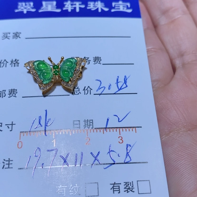 【闪购商品】翡翠颈饰18K金镶嵌姝*