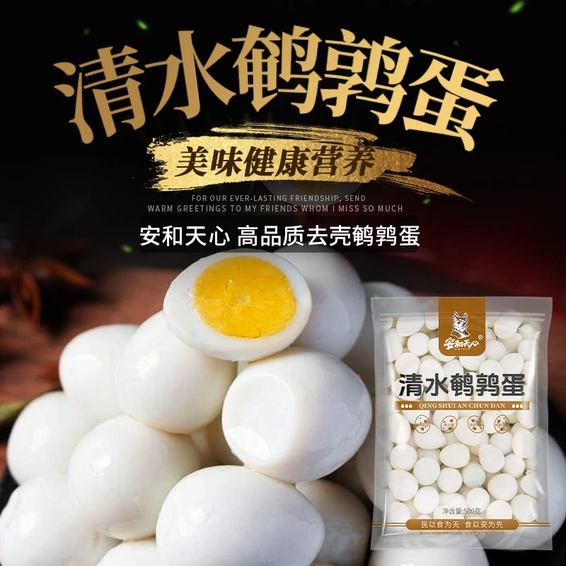 清水鹌鹑蛋500g*5袋（固体物含量>50% ）过年火锅食材