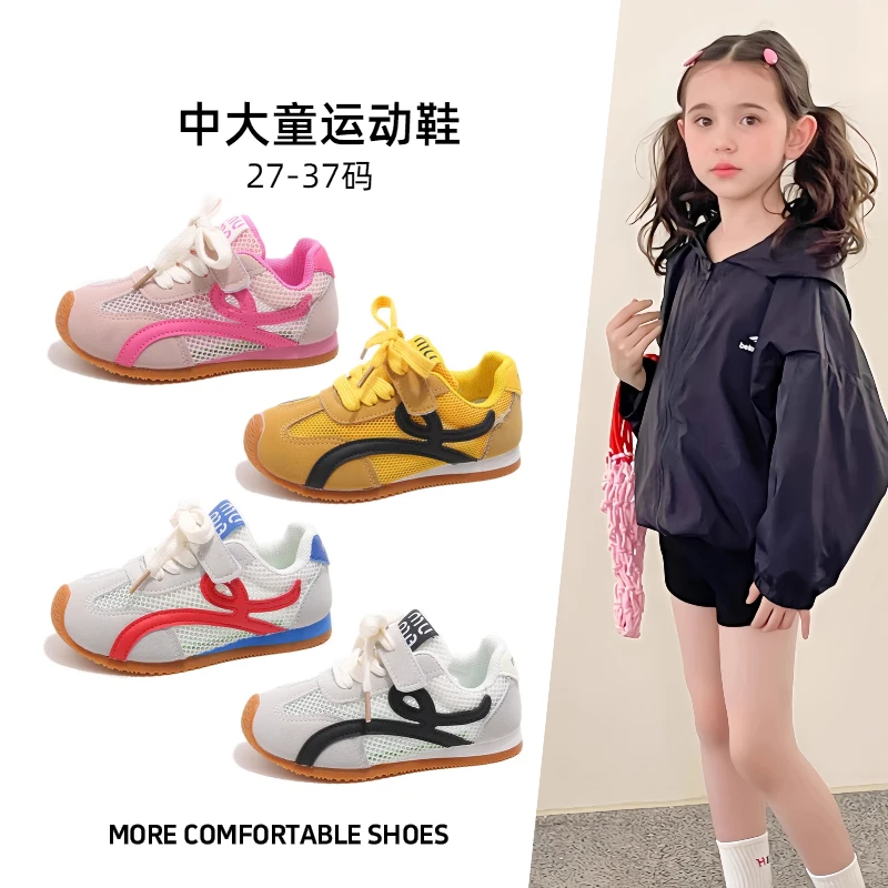 女童鞋2025新款夏季儿童网面运动鞋男童轻便阿甘鞋透气网鞋中大童
